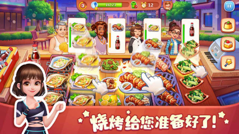美食小当家游戏官网4