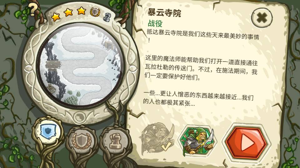 王国保卫战起源mmz版1