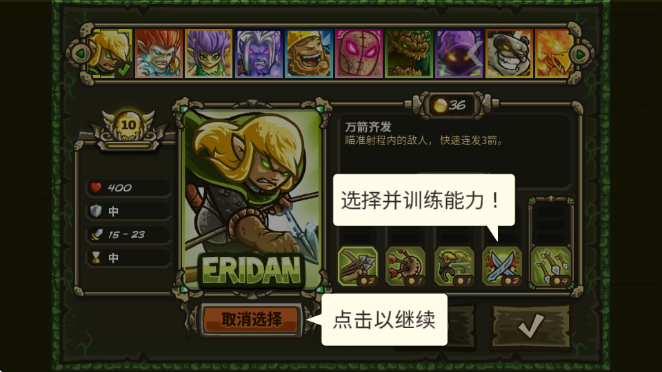 王国保卫战起源mmz版2