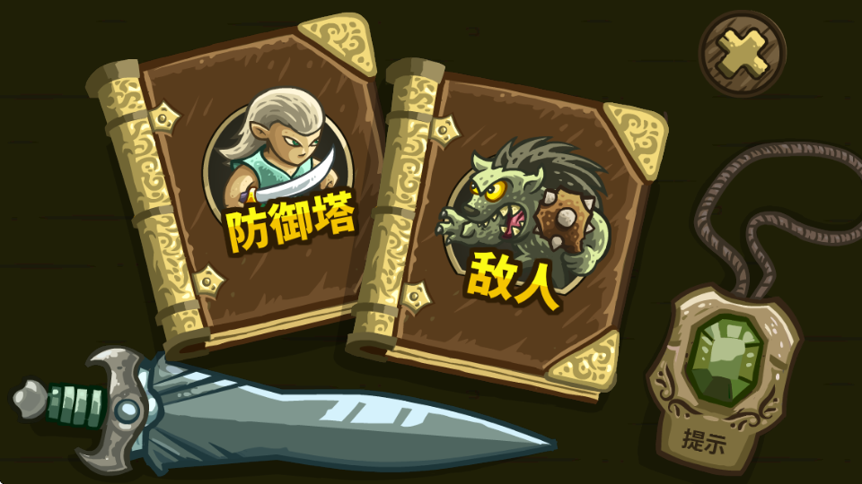 王国保卫战起源mmz版4