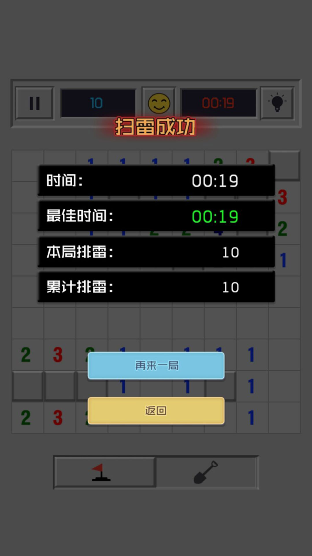 矩阵扫雷谜阵2