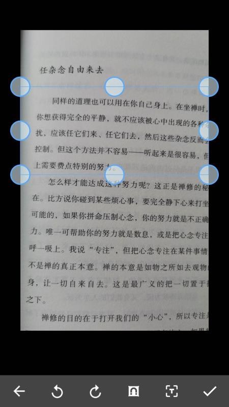 照片转文字识别3