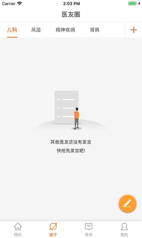 杏林大汇1
