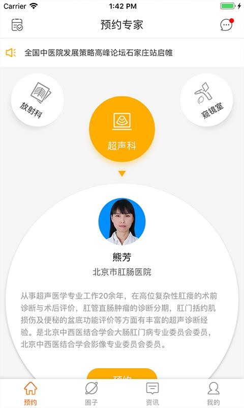 杏林大汇3