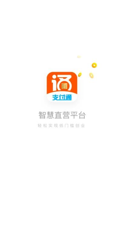 POS直营1