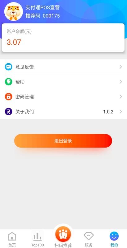 POS直营3