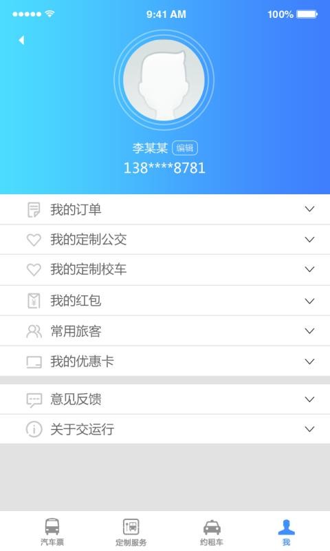 交运行0