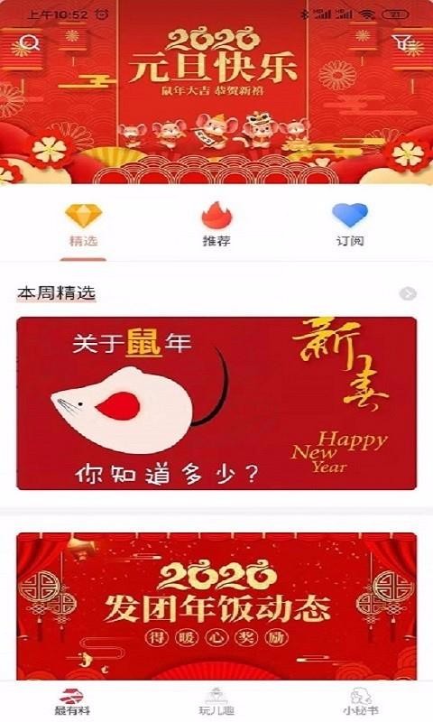 农夫爱看2
