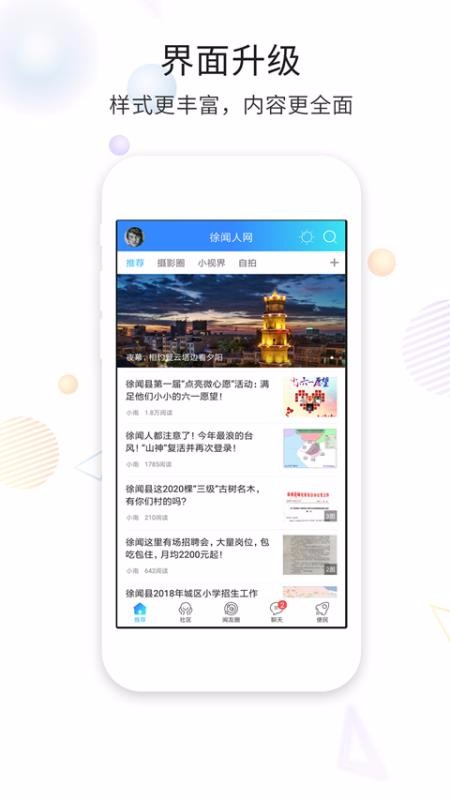 徐闻人网0