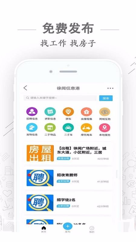 徐闻人网2