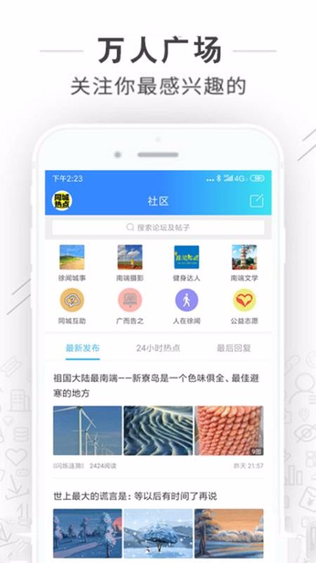 徐闻人网3