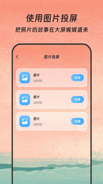 无线同屏乐2