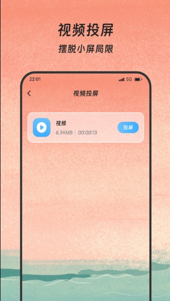 无线同屏乐