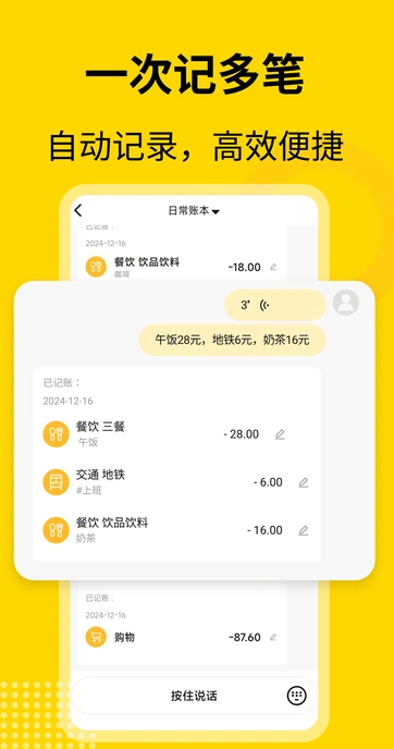 元气记账2