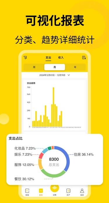 元气记账3