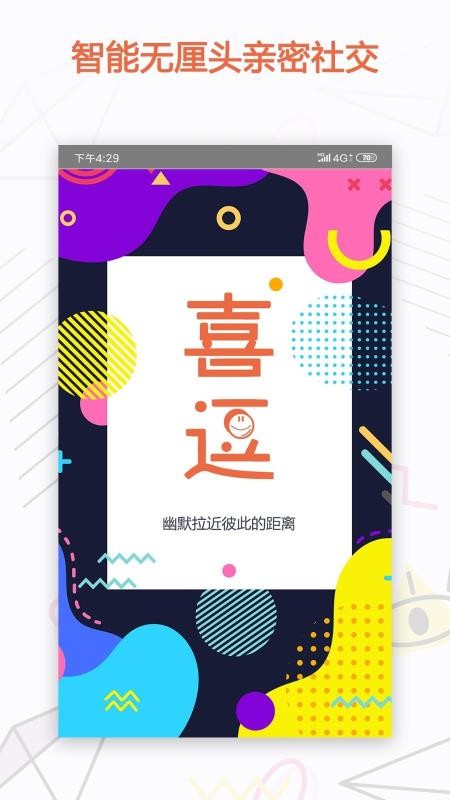 喜逗3