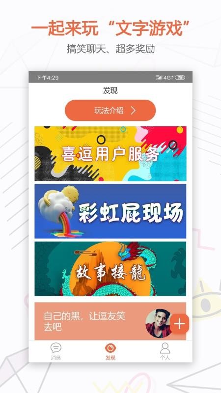 喜逗