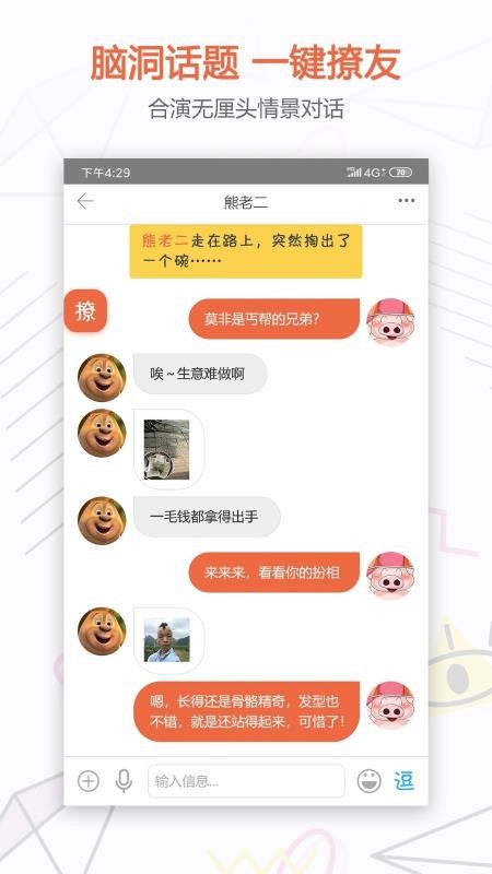 喜逗