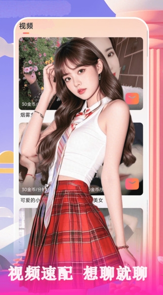 小爱意交友3