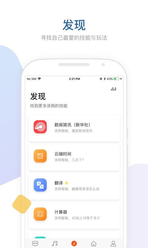 涂鸦音箱1
