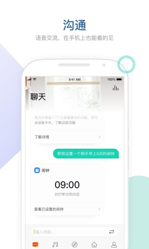 涂鸦音箱2
