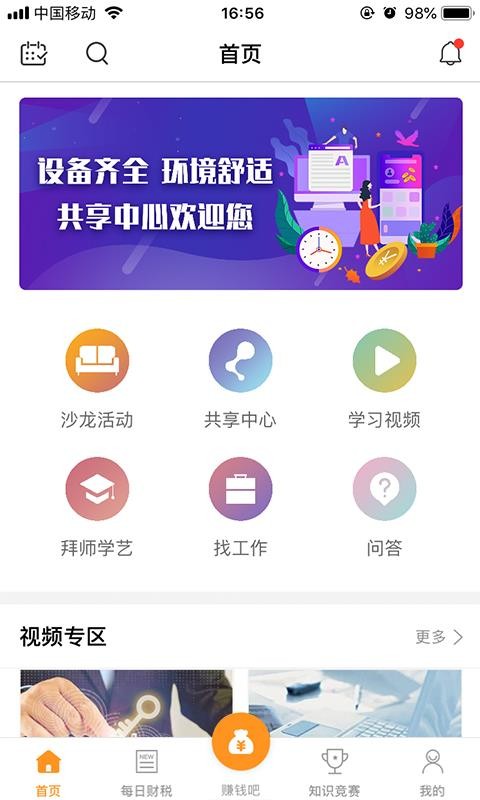 财快来0