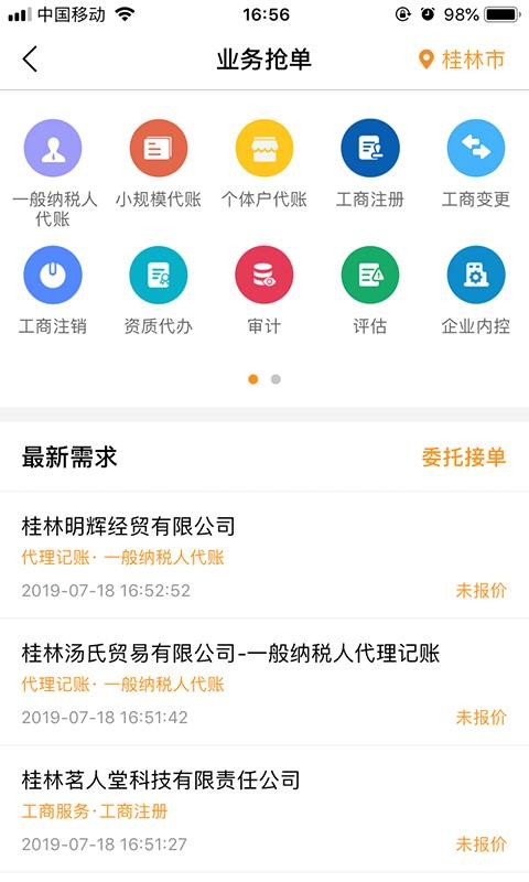 财快来2
