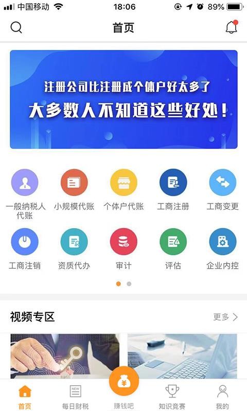 财快来