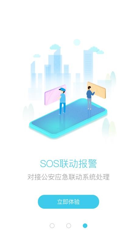 护航智行0