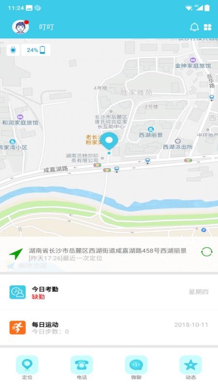 护航智行2