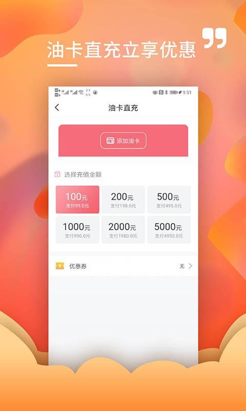 加满油0