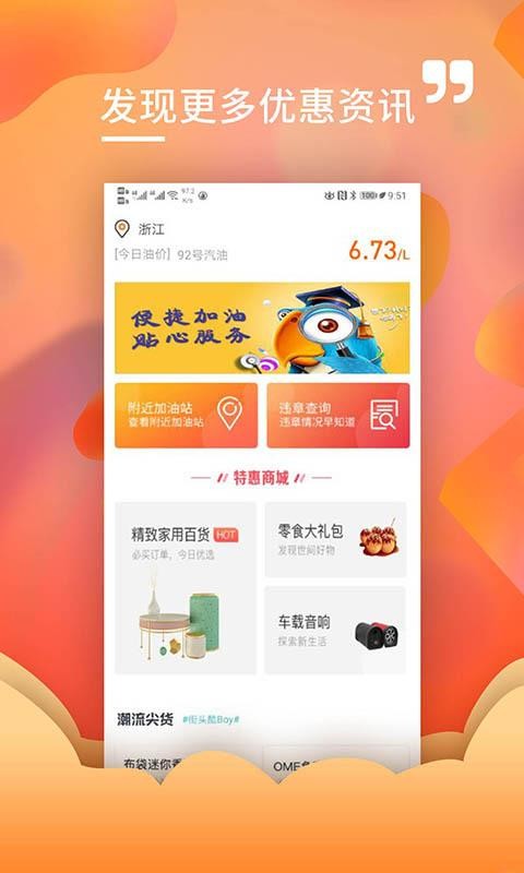 加满油1