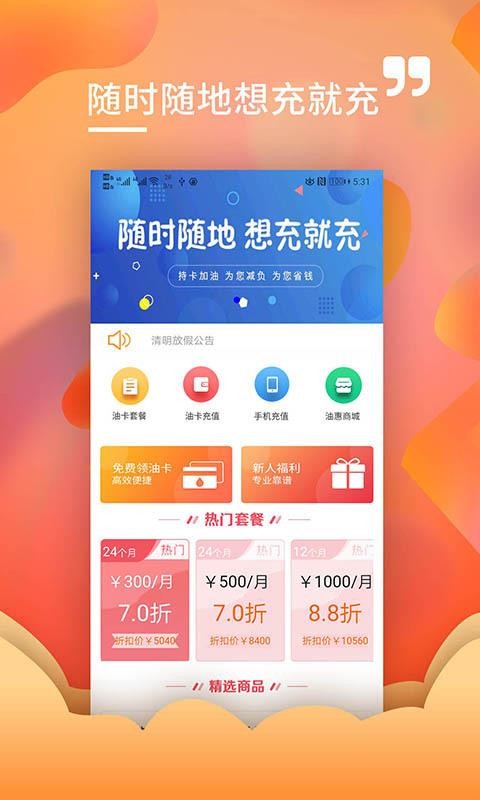 加满油2