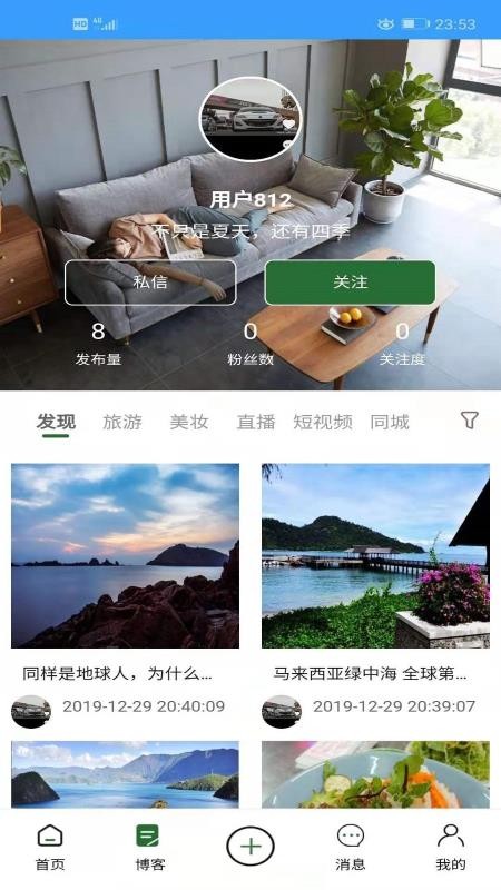趣程Wedot2