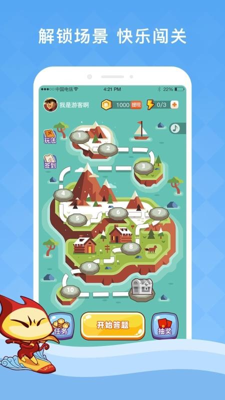 答题夺宝0