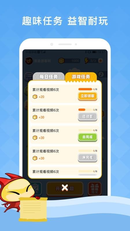答题夺宝2