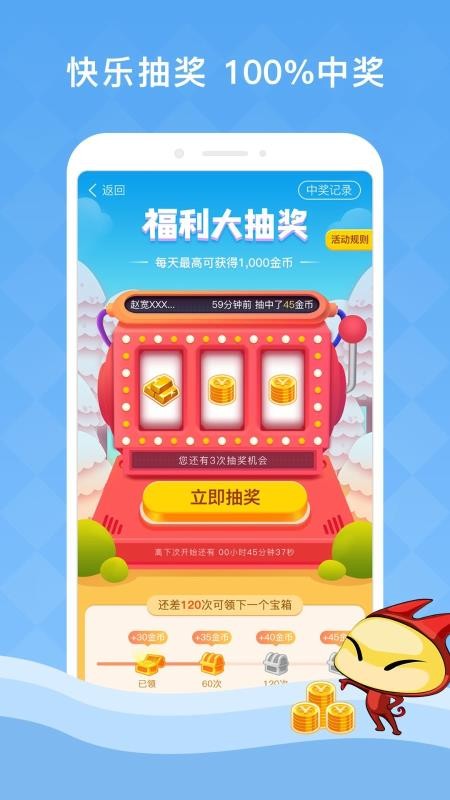 答题夺宝3