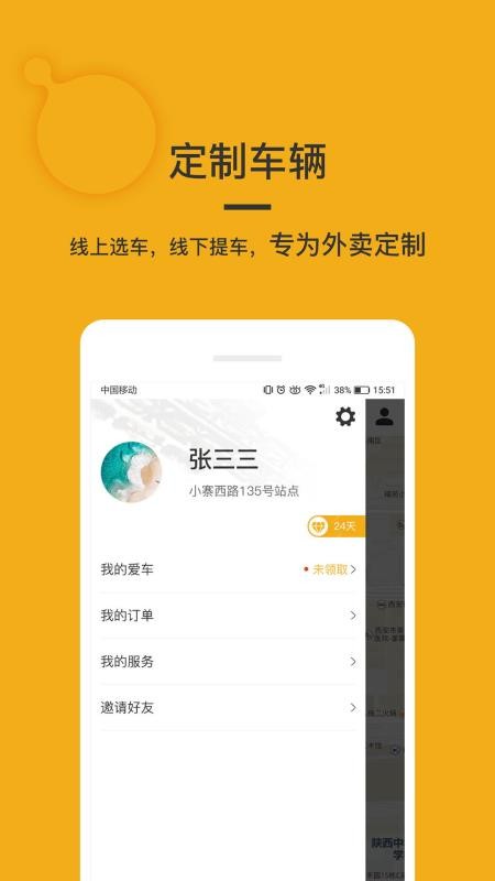 时光驹骑士版0