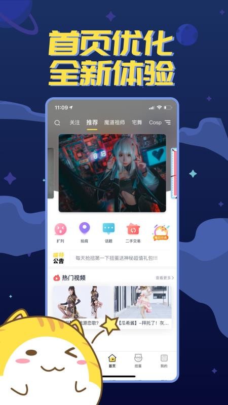 喵特3