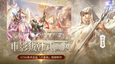女神联盟2手游1