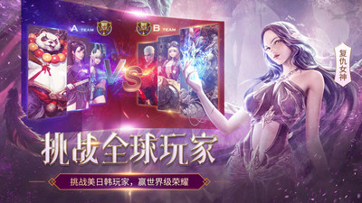 女神联盟2手游2
