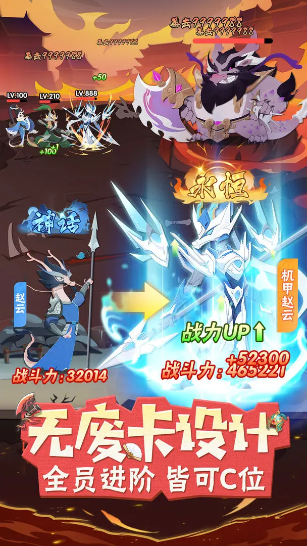 龙之镜游戏1