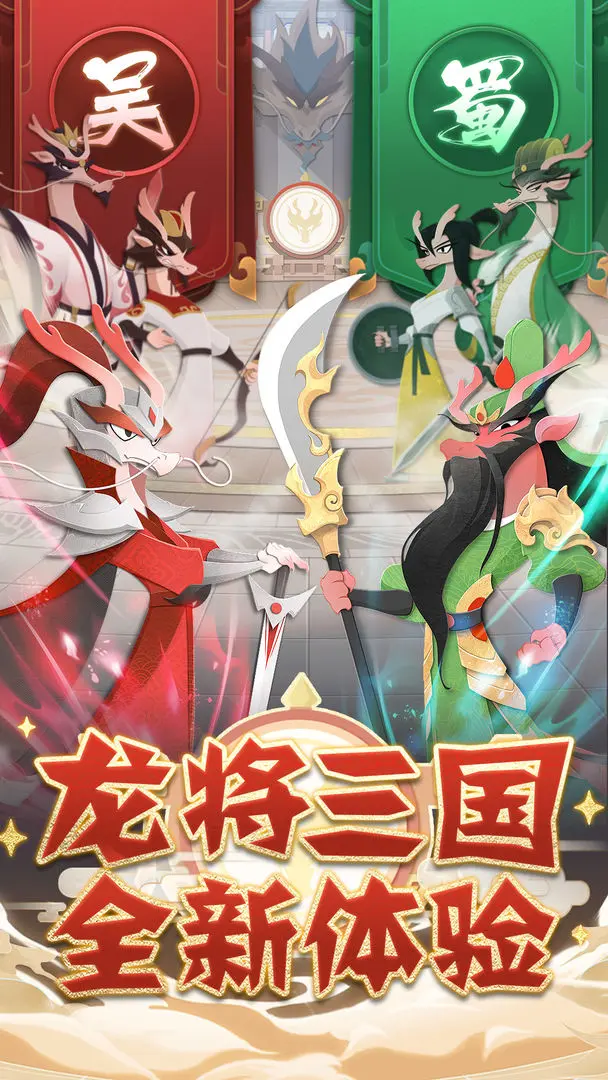 龙之镜游戏3