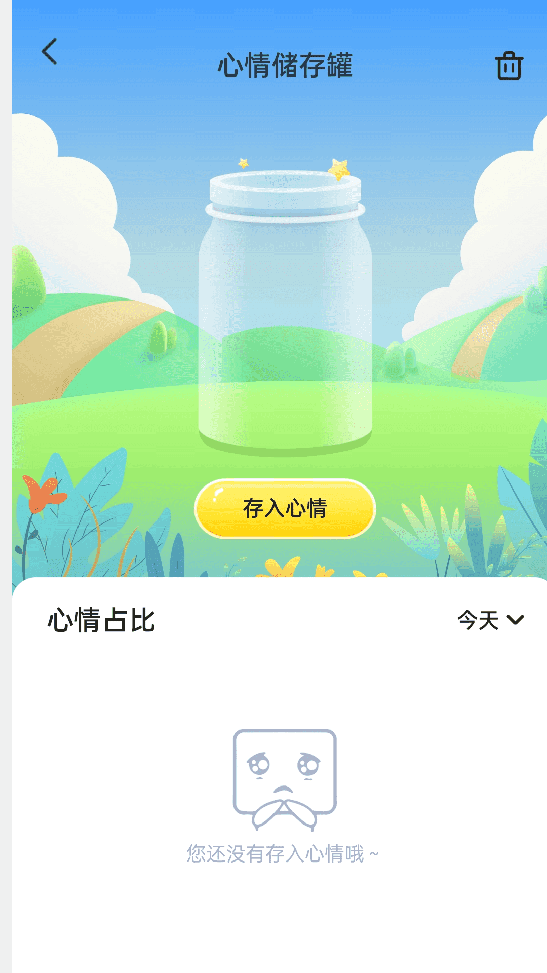 喜雨计步app0