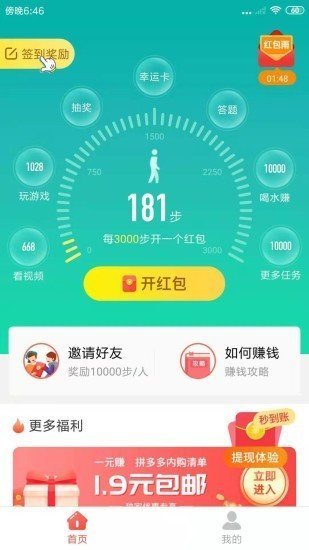 一元手游无限充值版2