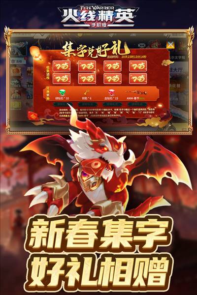 火线精英手机版0