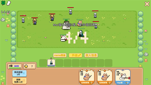 Meme小战争