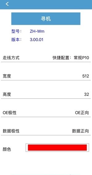 led魔宝旧版2