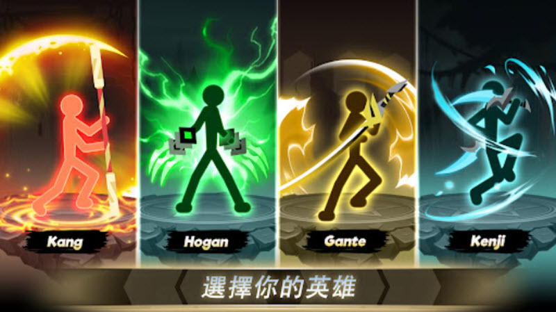 史诗火柴人中文版1