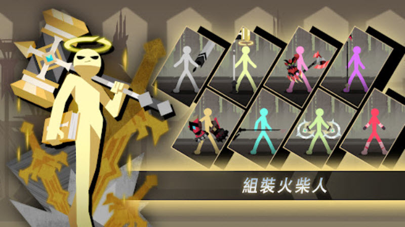 史诗火柴人中文版3